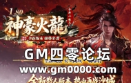 99j传奇发布网推送广告-1.80全新小极品神豪火龍独家全新版本强势来袭