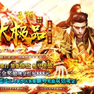 1.76霸刀大极品版-八荒炼狱[GOM引擎]