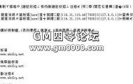 传奇登录器列表上传后汉字乱码，列表显示错误的解决方法