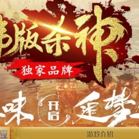 韩版杀神恶魔复古三职业版-冰宫雪翼神【GOM引擎】