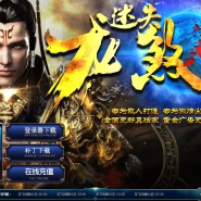 龙煞迷失中变靓装版-诸犍魔王战神[HERO引擎]