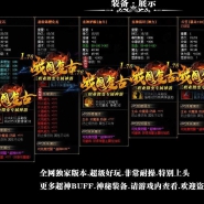 1.76战国复古专属神器三职业版-苍龙大城【GOM引擎】