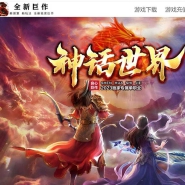 神话世界专属神器单职业版-切割神殿【GOM引擎】