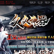 久久神器攻速单职业版-神魔之井【GOM引擎】