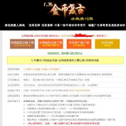 1.76复古小极品+4金币三职业版_沉默新城【GOM引擎】