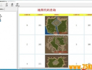 GM必备-可视化装备怪物等DB、地图查询高效工具