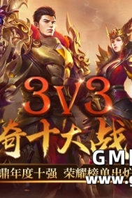 3v3传奇十大战队，荣耀榜单出炉！