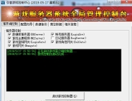 KingM2引擎全套-登录器-说明书免费下载