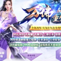 弑神冰封杀神恶魔三职业版-冰雪围城[GOM引擎]