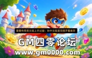 雷曼传奇英文版上手过堂：和中文版逐项摆开看差异