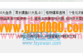传奇ESP插件修改GM命令制造物品带物品来源功能