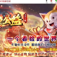 兔兔公益微变三职业版-破血狂攻【GOM引擎】