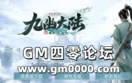 99j传奇发布网推送广告-九幽大陆单职业迷失