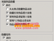 关于传奇版本G盾PG插件挂机外挂的问题