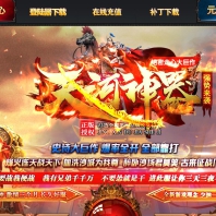天河神器单职业版-幽灵狱神【GOM引擎】