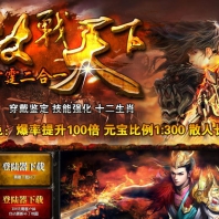 决战天下1.85雷霆二合一版-神域飞龙【GOM引擎】