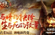 《神魔大陆·觉醒》官方网站 - 光与暗的抉择