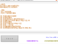 《绝版》版本漏洞检测工具现在免费提供下载