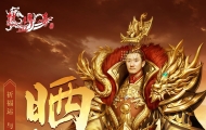 晒龙袍，祈福运！超值活动等你来！