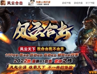 1.80风云合击三职业版-混沌庄园【新BLUE引擎】