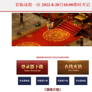 君临逐鹿复古沉默三职业版-战神刑天【GOM引擎】