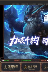 GOM登陆器皮肤-雷霆大极品-GOM无水印漂亮皮肤