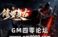 99j传奇发布网推送广告-178修罗雷霆复古