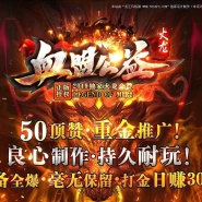 血盟公益火龙复古单职业版-狂神霸者【GOM引擎】