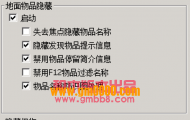 关于传奇版本G盾PG插件挂机外挂的问题