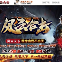 1.80风云合击三职业版-混沌庄园【新BLUE引擎】