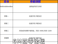 GOM引掣商业版功能补充(首饰盒的功能操作)