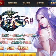 风云天下迷失单职业版-冰风毒龙谷[GOM引擎]