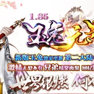 1.85卓越玉兔元素公益三职业版-烈焰土熊【GOM引擎】
