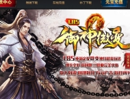 1.85御神微变三职业版-浅湾姣神【GOM引擎】