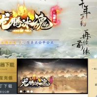 1.80龙腾冰魂复古三职业版-修罗战场【GOM引擎】