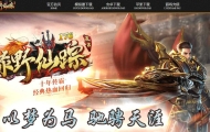 1.76绿野仙踪三端互通版-魔王雪域【XO-0614引擎】
