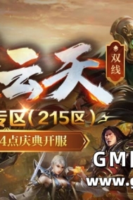 25周年专区（215区）9月28日14点正式开服，版本揭秘！