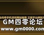 古龙传奇手机游戏网站推荐 正版平台辨别方法