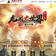 龙渊大世界III第七大陆公益单职业版-赤翼恶魔辟脉【GOM引擎】