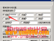 传奇G盾盘古PG插件设置自动回收等级控制方法