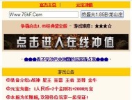 仿盛大1.85卧龙山庄合击连击登录器小宽口