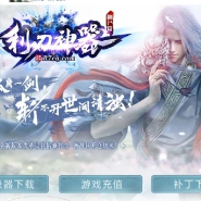 利刃神器鞭尸篇复古单职业版-幽冥火狐【GOM引擎】
