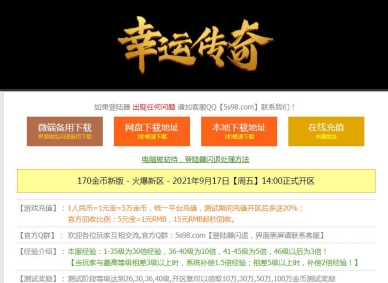 幸运金币三职业版-四魂之玉【GOM引擎】