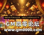 神舰传奇3充值活动攻略：先看这三张表再决定充不充