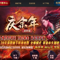 庆余年新年版单职业-零点武影-冰冻专署[GOM引擎]
