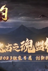 《太古盟约》单职业传奇深度解析：破晓降临，斗战大陆皇榜悬赏，新Gom引擎重铸神话！