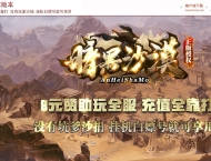 暗黑沙漠激情单职业版-冥河之怒【GOM引擎】