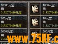 数据错乱、属性错误、属性错乱、装备属性变态