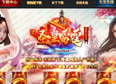 1.80圣皇雷霆二合一特色三职业版-特戒骷髅【GOM引擎】