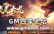 haosf传奇SF发布网推送广告-1.80流光火龙